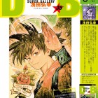 Dragon Ball Super Gallery #34 – Hiroyuki Asada