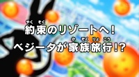 Dragon Ball Super #002 - Yakusoku no Resort e! Vegeta ga Kazoku Ryokō!?