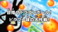 Dragon Ball Super #004 - Mezase Dragon Ball! Pilaf Ichimi no Daisakusen!