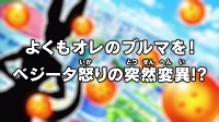 Dragon Ball Super #007 - Yokumo Ore no Bulma o! Vegeta Ikari no Totsuzenhen'i!?