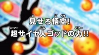 Dragon Ball Super #010 - Misero Gokū! Super Saiya-jin God no Power!!