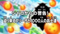 Dragon Ball Super #020 - Jaco kara no Keikoku! Semari Kuru Freeza to 1000-nin no Heishi-tachi