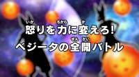 Dragon Ball Super #035 - Ikari o Chikara ni Kaeru! Vegeta no Zenkai Battle