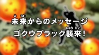 Dragon Ball Super #049 - Mirai kara no Message. Gokū Black Shūrai!