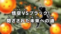 Dragon Ball Super #050 - Gokū Tai Black! Tozasareta Mirai e no Michi