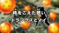 Dragon Ball Super #051 - Toki o Koeta Omoi. Trunks to Mai