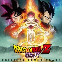 Dragon Ball Z: Fukkatsu no "F" Original Soundtrack