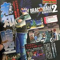 Dragon Ball Xenoverse 2 – fabuła, kolejne informacje i screeny