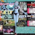 Dragon Ball Xenoverse 2 – Extra Pack 3