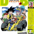 Dragon Ball Super Gallery #33 – Naho Ohishi