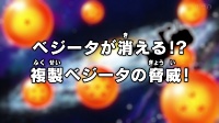 Dragon Ball Super #045