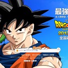 Dragon Ball Super – uruchomienie strony i zapowiedź OP/ED
