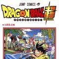 Manga Dragon Ball Super – okładka trzeciego tomu