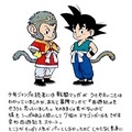 Son Goku wybrany najlepszym bohaterem ze świata anime i mangi