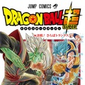 Manga Dragon Ball Super – dwie okładki piątego tomu