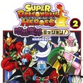Super Dragon Ball Heroes: Ankoku Makai Mission! – okładka drugiego tomu