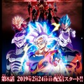 Anime Super Dragon Ball Heroes – ósmy odcinek