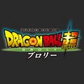 Dragon Ball Super: Broly jako anime comics