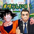 Zdjęcie prezydenta Brazylii z Goku