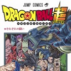 Manga Dragon Ball Super – okładka trzynastego tomu