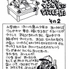 Cykl "Prawie wszystkie prace Akiry Toriyamy" – #644
