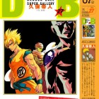 Dragon Ball Super Gallery #2 – Tite Kubo
