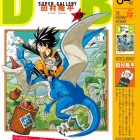 Dragon Ball Super Gallery #4 – Ryūhei Tamura