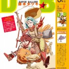 Dragon Ball Super Gallery #5 – Tatsuki Fujimoto