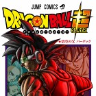 Manga Dragon Ball Super – okładka osiemnastego tomu