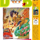 Dragon Ball Super Gallery #9 – Hiroshi Shiibashi