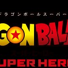 Po premierze Dragon Ball Super: Super Hero – 490 tys. widzów w weekend