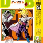Dragon Ball Super Gallery #12 – Hirohiko Araki