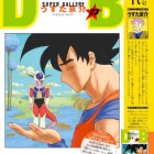 Dragon Ball Super Gallery #13 – Kyōsuke Usuta
