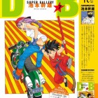 Dragon Ball Super Gallery #15 – Mikio Ikemoto
