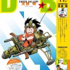 Dragon Ball Super Gallery #17 – Akira Amano