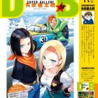 Dragon Ball Super Gallery #18 – Kentarō Yabuki