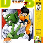Dragon Ball Super Gallery #19 – Hideaki Sorachi