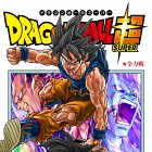 Manga Dragon Ball Super – okładka dwudziestego tomu