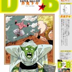 Dragon Ball Super Gallery #28 – Gege Akutami