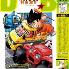 Dragon Ball Super Gallery #30 – Yūsuke Murata
