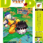Dragon Ball Super Gallery #31 – Yoshifumi Tozuka