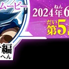 Anime Super Dragon Ball Heroes: Meteor Mission – piąty odcinek