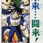 Cykl "Prawie wszystkie prace Akiry Toriyamy" – #1236