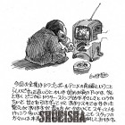 Cykl "Prawie wszystkie prace Akiry Toriyamy" – #1248