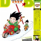 Dragon Ball Super Gallery #37 – Yoshihiro Togashi