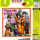 Dragon Ball Super Gallery #40 – Nobuhiro Watsuki