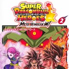Super Dragon Ball Heroes: Meteor Mission! – okładka drugiego tomu