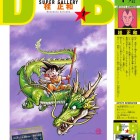 Dragon Ball Super Gallery #41 – Masakazu Katsura