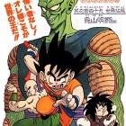 Cykl "Prawie wszystkie prace Akiry Toriyamy" – #1364
