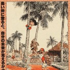 Cykl "Prawie wszystkie prace Akiry Toriyamy" – #1390